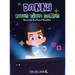 Danny Loves Video Games: Based on the True Story of Danny Peña