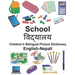 English-Nepali School Children's Bilingual Picture Dictionary