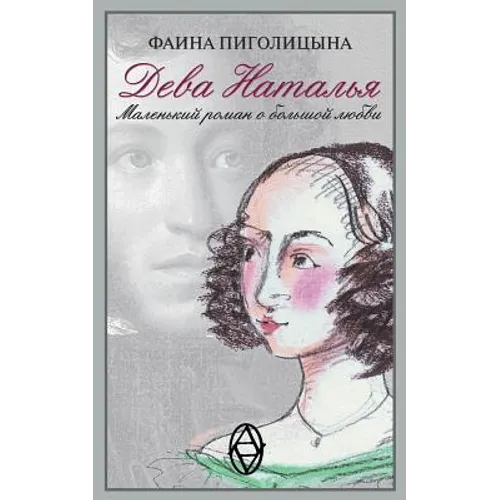 Deva Natalia