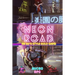 Neon Road: An 80s Style Solo Game