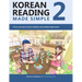 Korean Reading Made Simple 2: 10 fun and natural Korean folktales with detailed explanations
