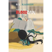 Blood Rain
