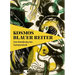 Kosmos Blauer Reiter: Von Kandinsky Bis Campendonk