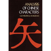 Analysis of Chinese Characters