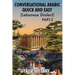 Conversational Arabic Quick and Easy - Lebanese Dialect - PART 2: Lebanese Dialect - PART 2