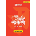 Sugam Marathi Vyakaran 5to 8th Std