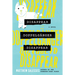 Disappear Doppelgänger Disappear
