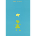 Stargirl