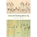 Music for Landing Planes by: Poems