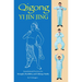 Qigong: Yi Jin Jing: Foundational Practices for Strength, Flexibility, and Lifelong Vitality