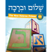 Shalom Uvrachah: Hebrew Primer Script Edition (Revised)