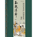 The Japanese Teahouse