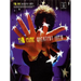 The Cure - Greatest Hits: Guitar Tab