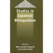 Studies in Japanese Bilingualism