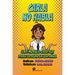 Carla no habla: Una novela gráfica para aprender español