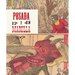 Posada Y Manilla: Posada and Manilla, Spanish Edition