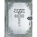 Holy Bible: Webster's Bible