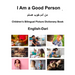 English-Dari I Am a Good Person Children's Bilingual Picture Dictionary Book