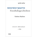 Eisenbahngeschichten: Schriften Eines Handelsreisenden