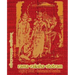 Rama-Raksha-Stotram Legacy Book - Endowment of Devotion: Embellish it with your Rama Namas & present it to someone you love