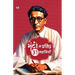 Manto Ki Prasiddh 31 Kahaniyan