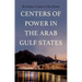 Centers of Power in the Arab Gulf States