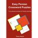 Easy Persian Crossword Puzzles: Truly pleasant puzzles for Persian learning