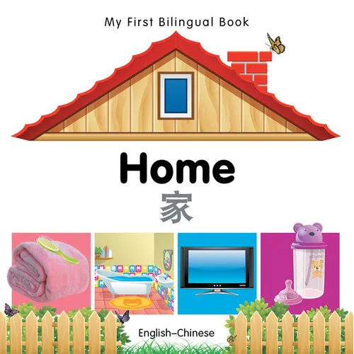 My First Bilingual Book-Home (English-Chinese)