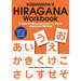 Kodansha's Hiragana Workbook: A Step-By-Step Approach to Basic Japanese Writing