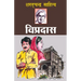 Vipradas (विप्रदास)