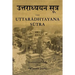 Uttaradhyayana Sutra