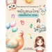 Thai Alphabet with picture and vocabulary in Thai and English: พยัญชนะไทย พร&#