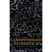 Compendium Synthetica: A library of synthesis
