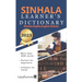 Sinhala Learner's Dictionary