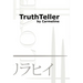 Truthteller