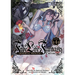 Free Life Fantasy Online: Immortal Princess (Light Novel) Vol. 4