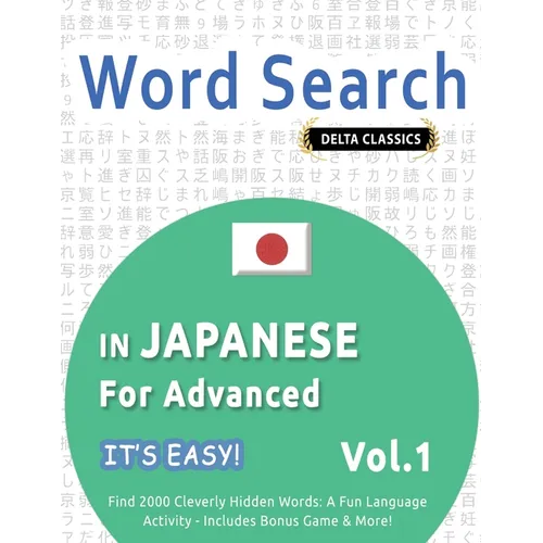Word Search in Japanese for Advanced - It's Easy! Vol.1 - Delta Classics - Find 2000 Cleverly Hidden Words: A Fun Language Activity - Includes Bonus G