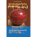 Features of Yoruba Oral Poetry