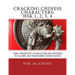 Cracking Chinese Characters: HSK 1, 2, 3, 4: 1,000+ frequent characters deciphered to learn and remember them faster