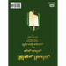 Mandaic Dictionary: Arabic Mandaic