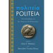 Politeia: New Readings in the History of Philosophy