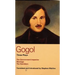 Gogol: Three Plays: The Government Inspector, Marriage, and the Gamblers