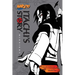 Naruto: Itachi's Story, Vol. 2: Midnight
