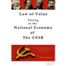 Law of Value - Pricing in the national economy of The USSR