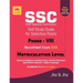 Ssc Matriculation Level Phase VIII Guide 2020