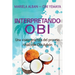Interpretando Obí: Una visión práctica del proceso ritual con Obí Agbón