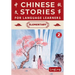 Chinese Stories for Language Learners: Elementary Volume 2 (Free Audio) - A Bilingual Chinese-English Collection of Chinese Folktales, Myths, Fables,