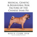 Medical, Genetic & Behavioral Risk Factors of the Chinese Shar Pei