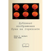 Дубликат изображения Лу&