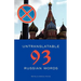 93 Untranslatable Russian Words